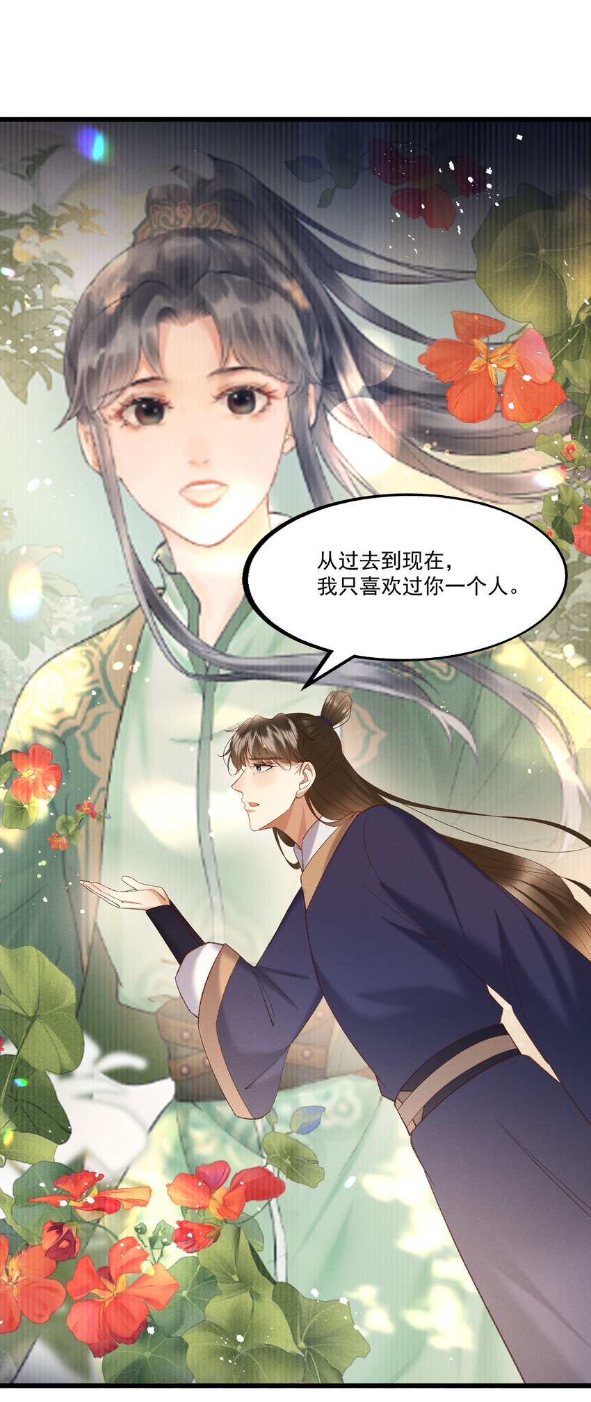 多情应笑我早生华发的我指的是谁漫画,043扮成女人勾引小元宝？！2图