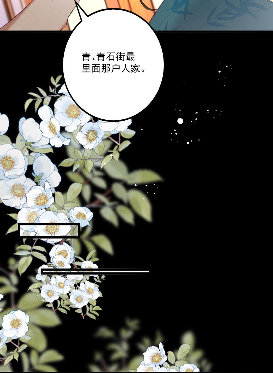 多情应笑我早生华发的我指的是谁漫画,035 给我把门砸开！2图
