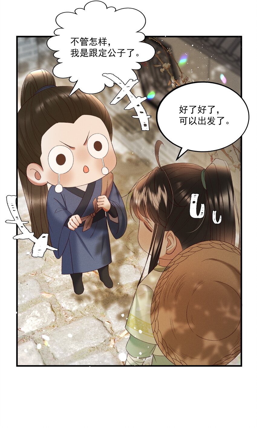 多情应笑我早生华发的我指的是谁漫画,042 那你亲我一下！1图