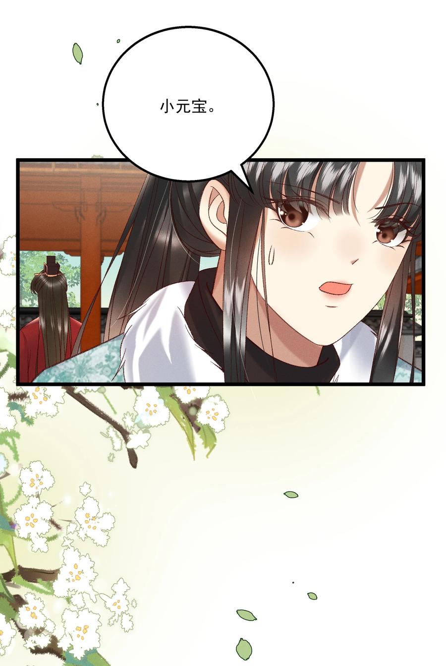 多情应笑我早生华发的我指的是谁漫画,032 负了天下，也不负你2图