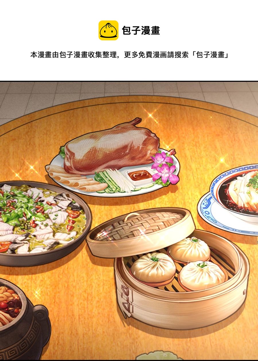 多情应笑我早生华发的我指的是谁漫画,035 给我把门砸开！1图
