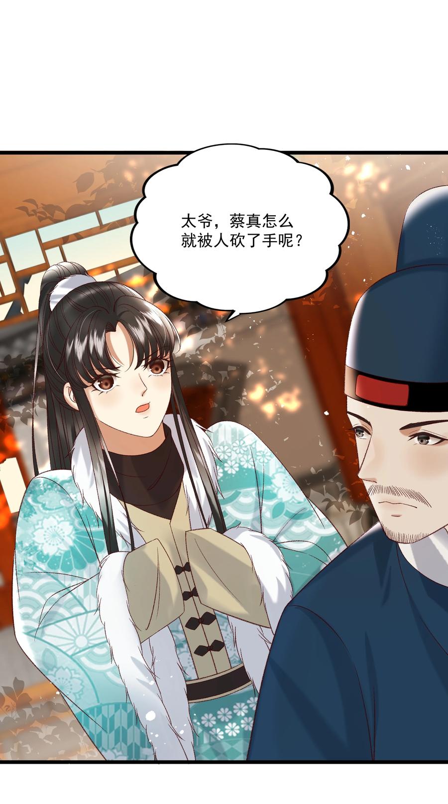 多情应笑我漫画免费观看漫画,032 负了天下，也不负你2图