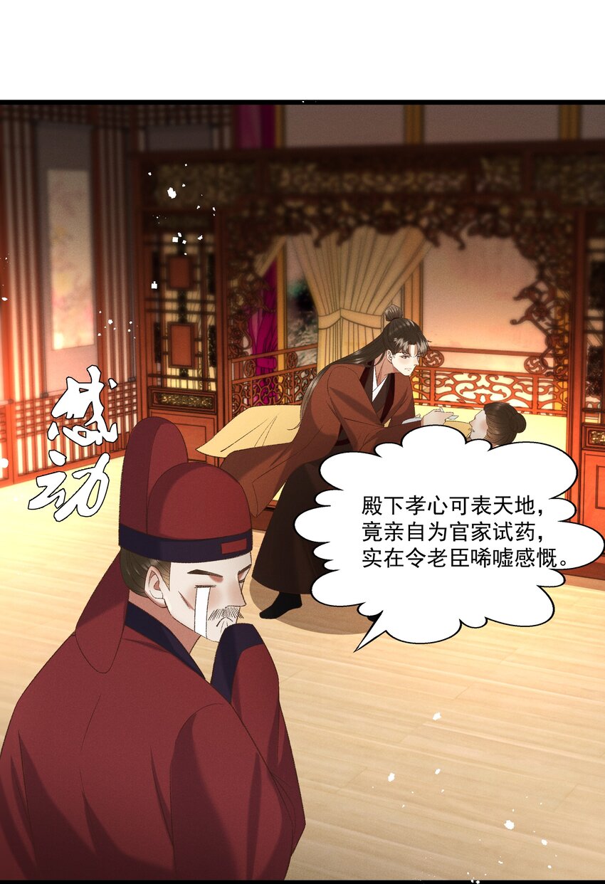 多情应笑我早生华发的我指的是谁漫画,051对你，我越来越心软了1图