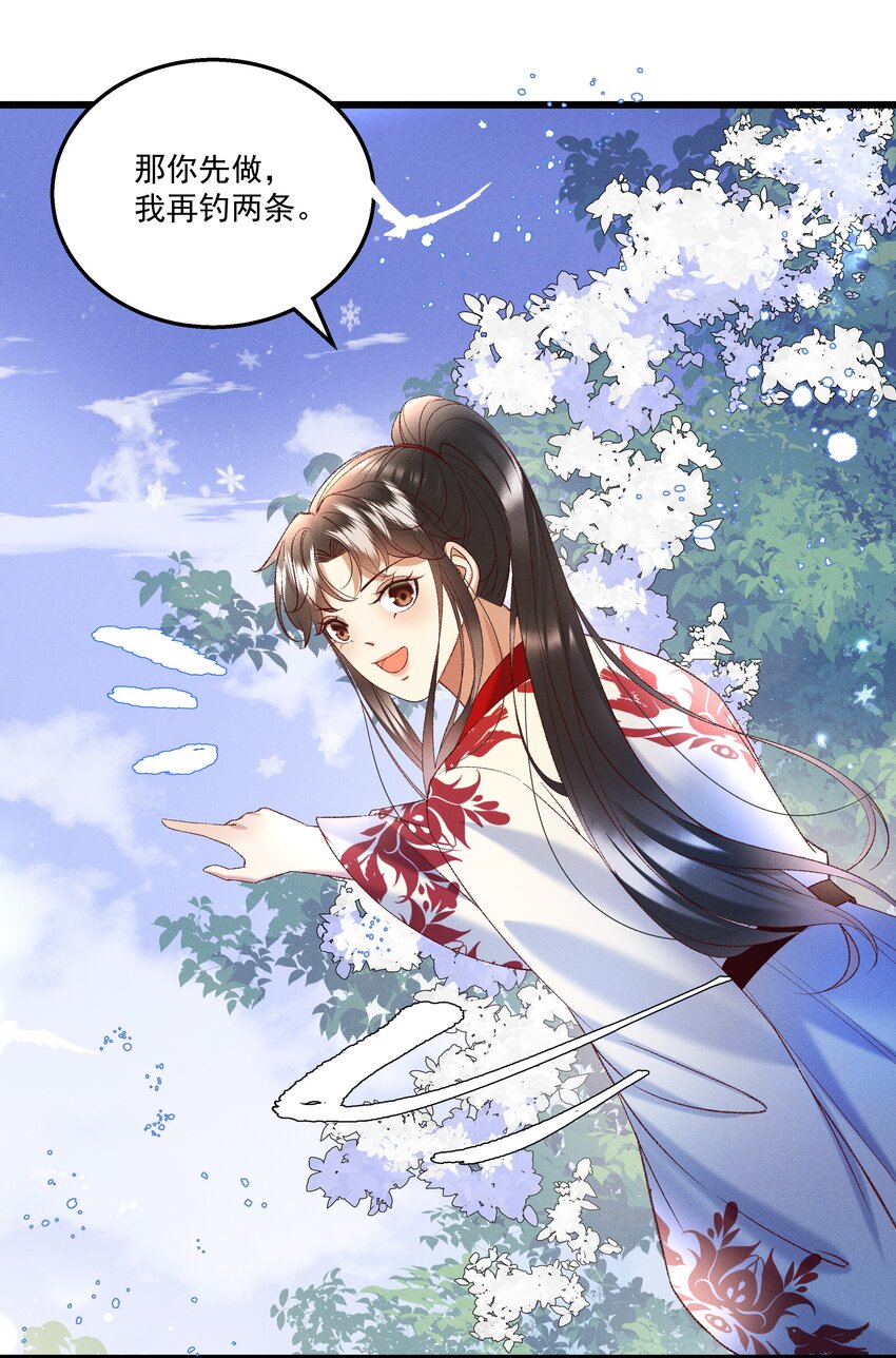 多情应笑我早生华发的我指的是谁漫画,047遇刺2图