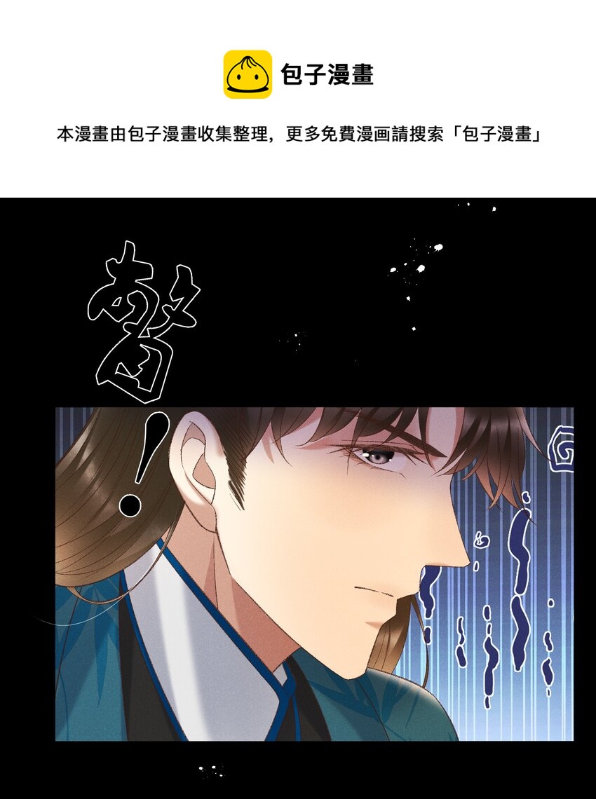 多情应笑我漫画,036 我可不是断袖！1图