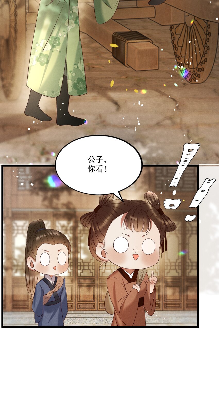 多情应笑我早生华发的我指的是谁漫画,042 那你亲我一下！2图