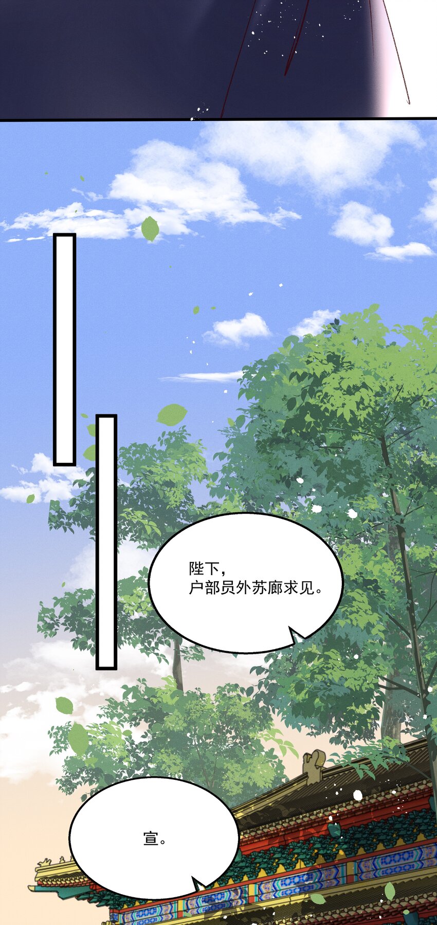 多情应笑我早生华发的我指的是谁漫画,045我要去找林芳洲！2图