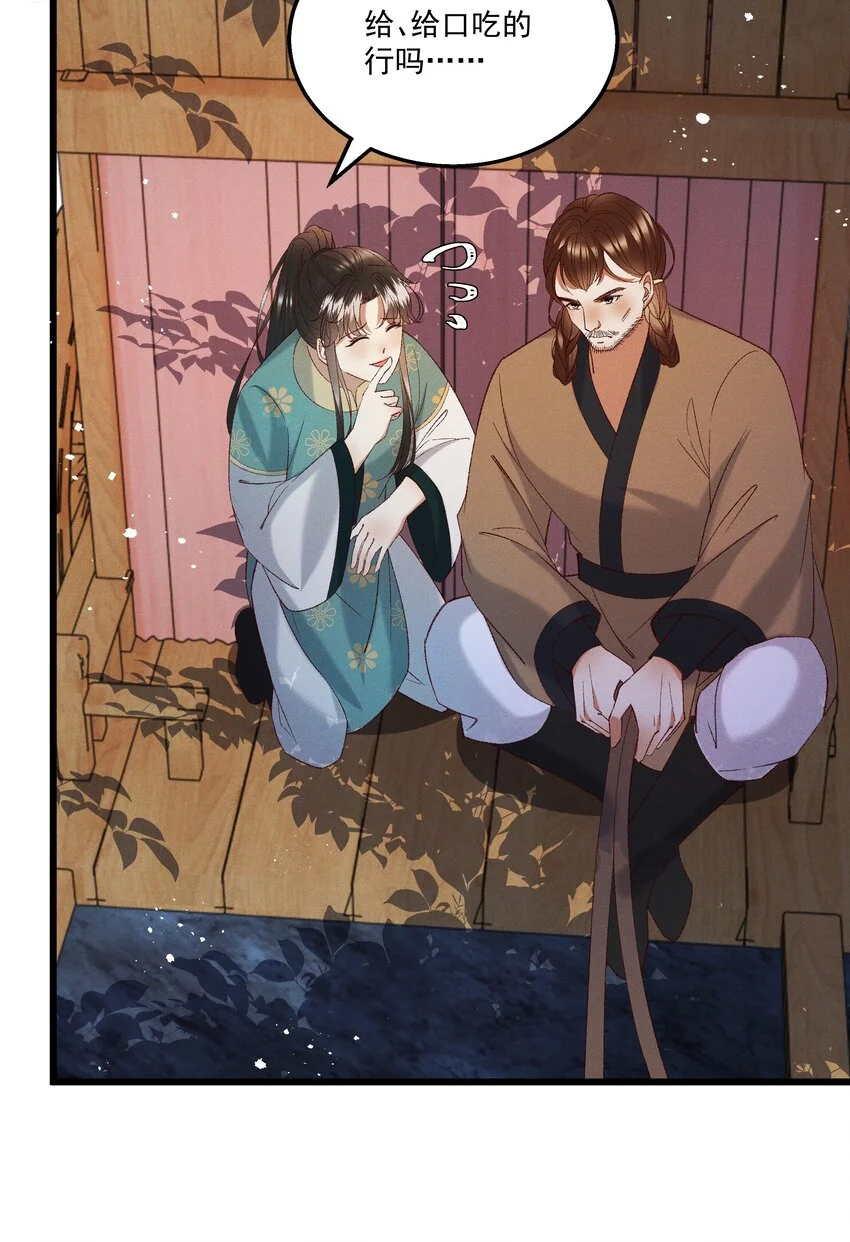 多情应笑我早生华发的我指的是谁漫画,053他也是个王子...？2图