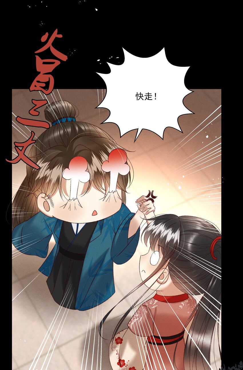 多情应笑我早生华发的我指的是谁漫画,036 我可不是断袖！2图