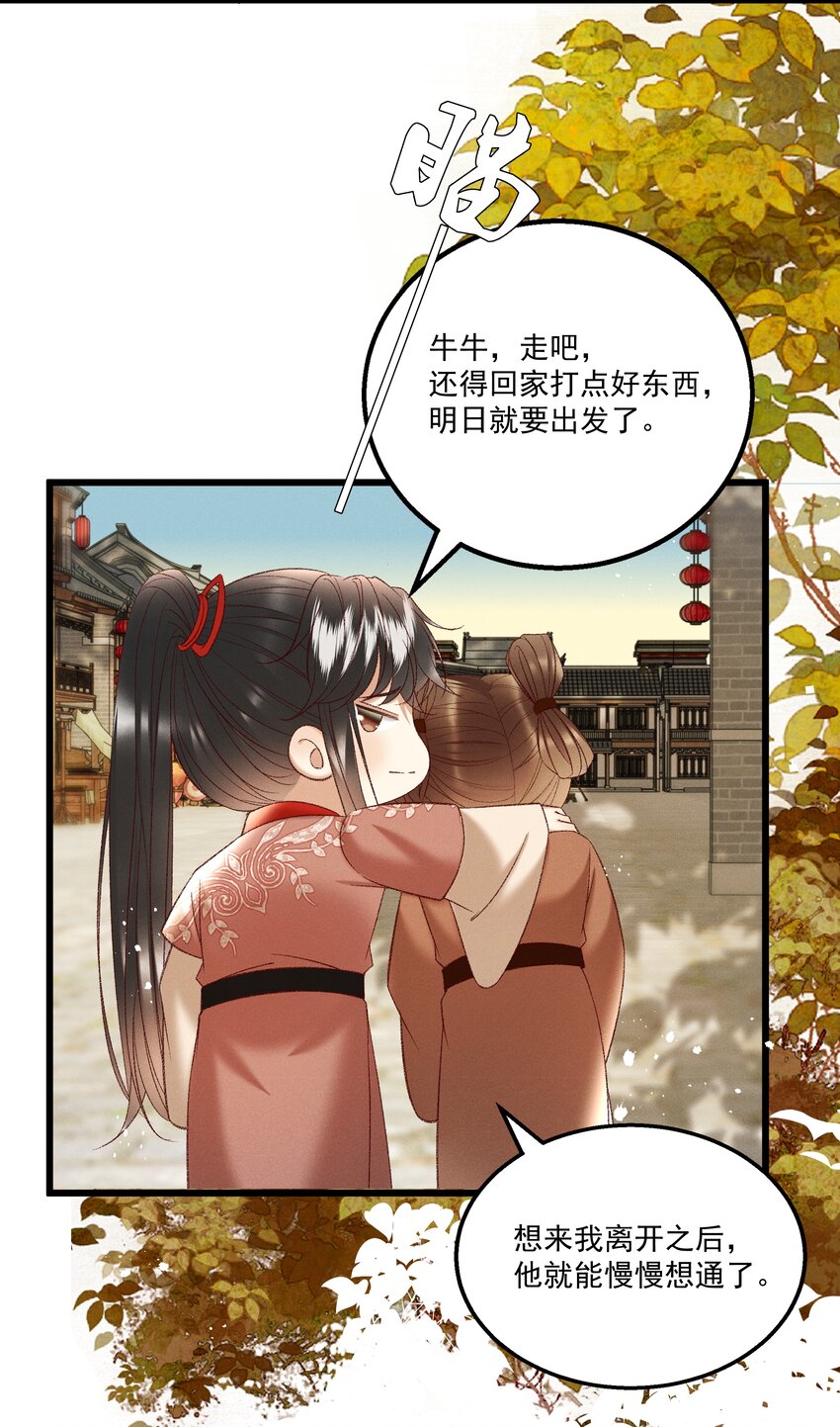 多情应笑我早生华发的我指的是谁漫画,042 那你亲我一下！1图