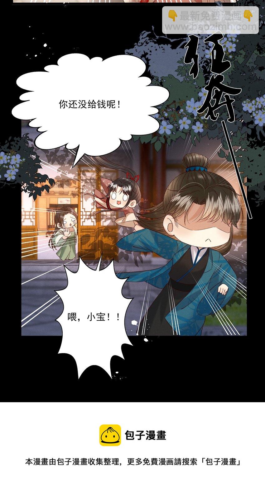 多情应笑我早生华发的我指的是谁漫画,036 我可不是断袖！1图