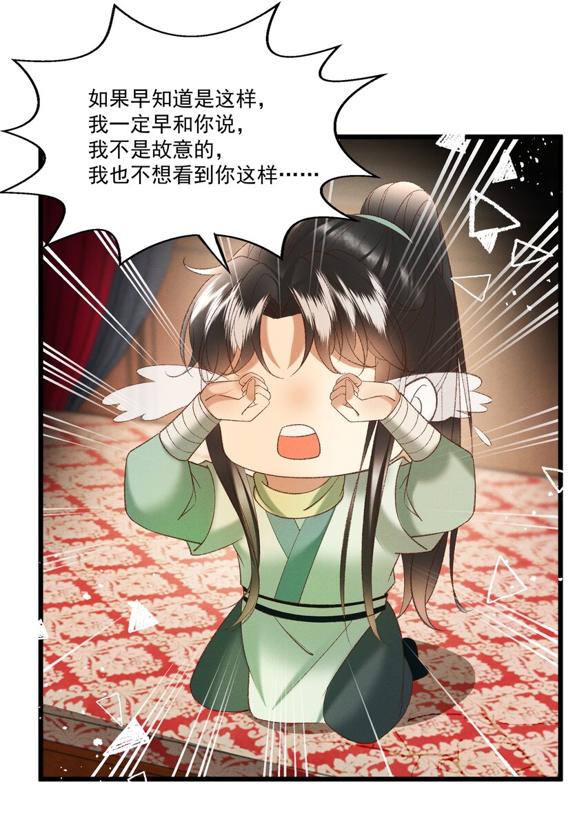 多情应笑我早生华发的我指的是谁漫画,043扮成女人勾引小元宝？！2图