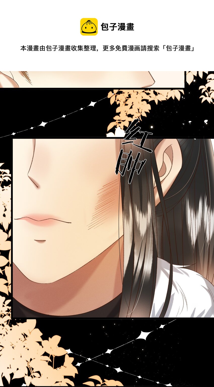 多情应笑我早生华发的我指的是谁漫画,030 你还敢找上门来？！2图