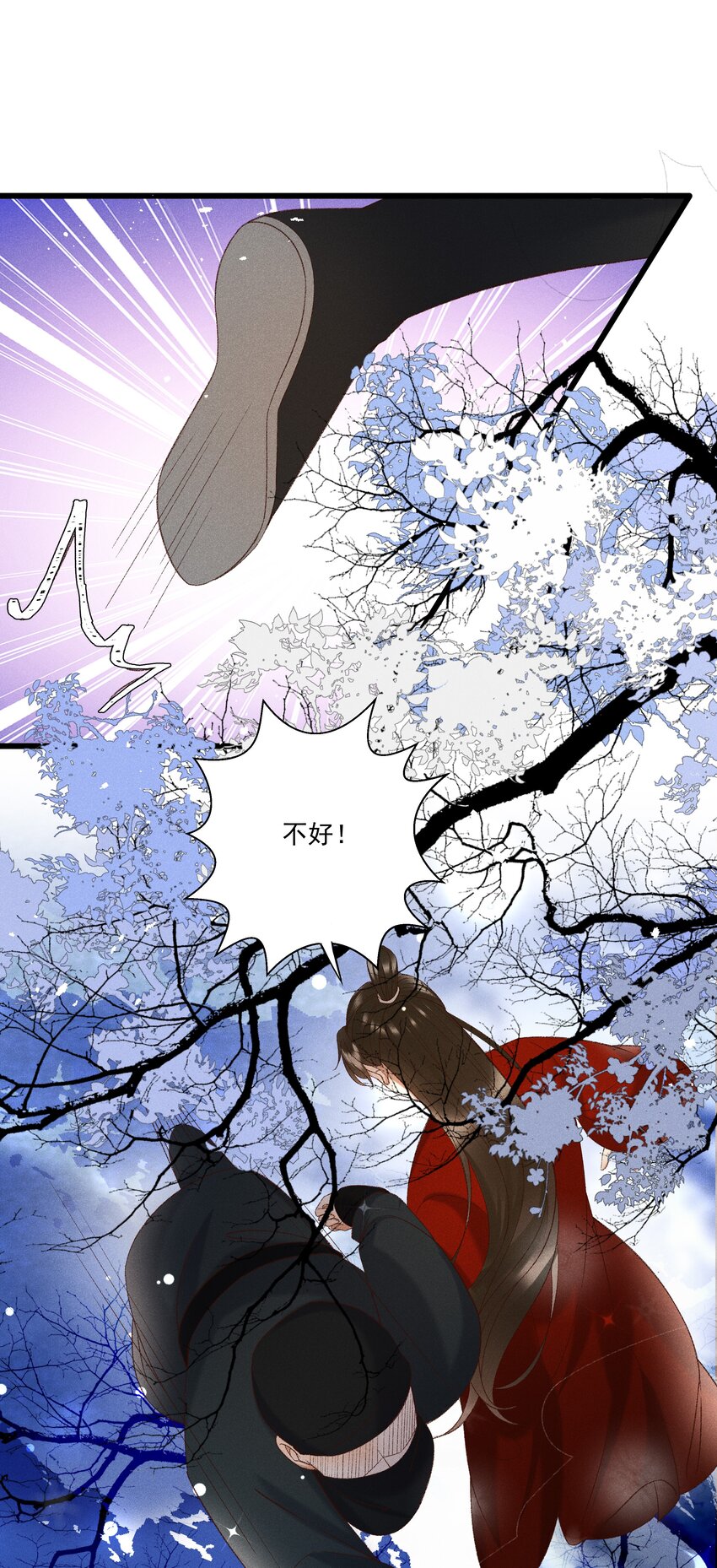 多情应笑我早生华发的我指的是谁漫画,047遇刺2图