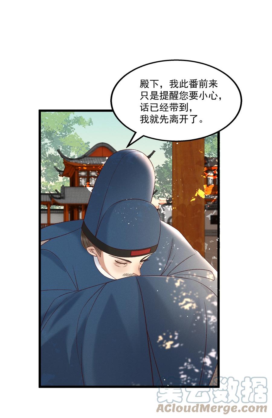 多情应笑我早生华发的我指的是谁漫画,032 负了天下，也不负你1图
