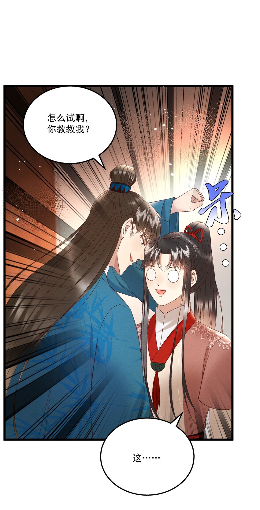 多情应笑我早生华发的我指的是谁漫画,037 避之不及2图