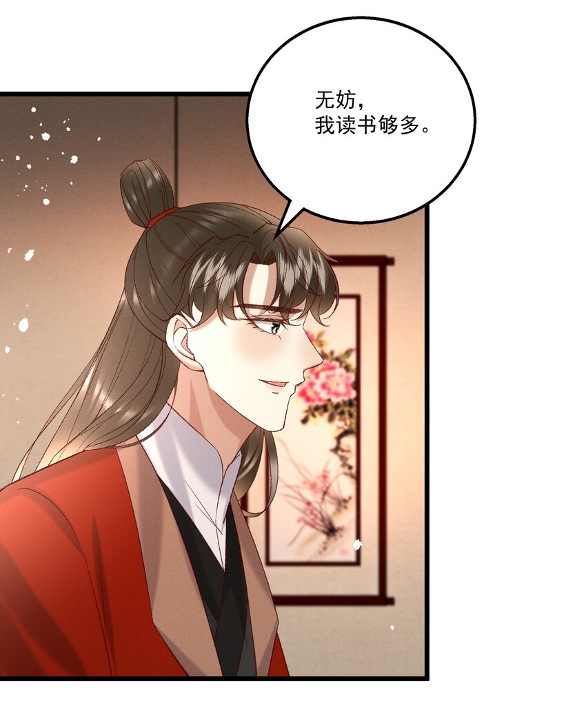 多情应笑我早生华发的我指的是谁漫画,047遇刺2图