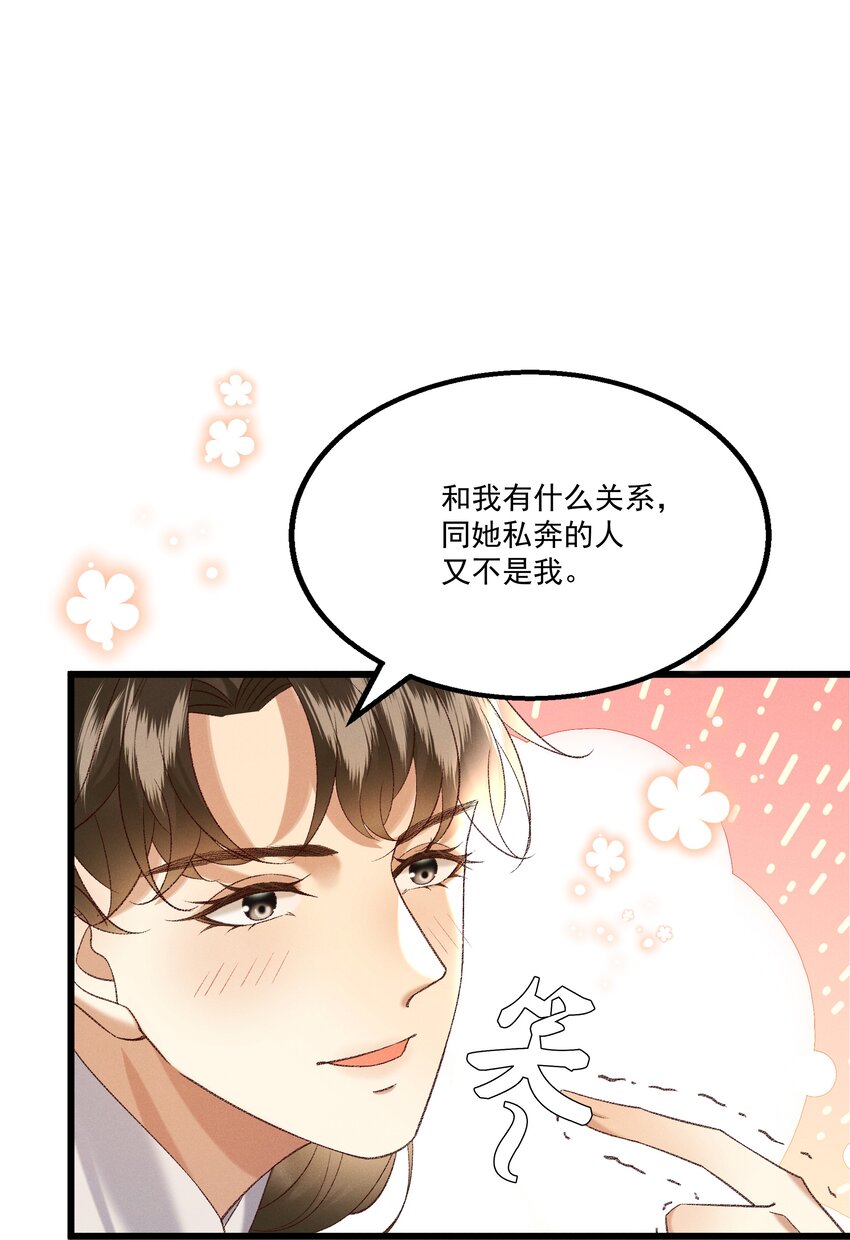 多情应笑我漫画,046要和爱的人在一起一辈子2图