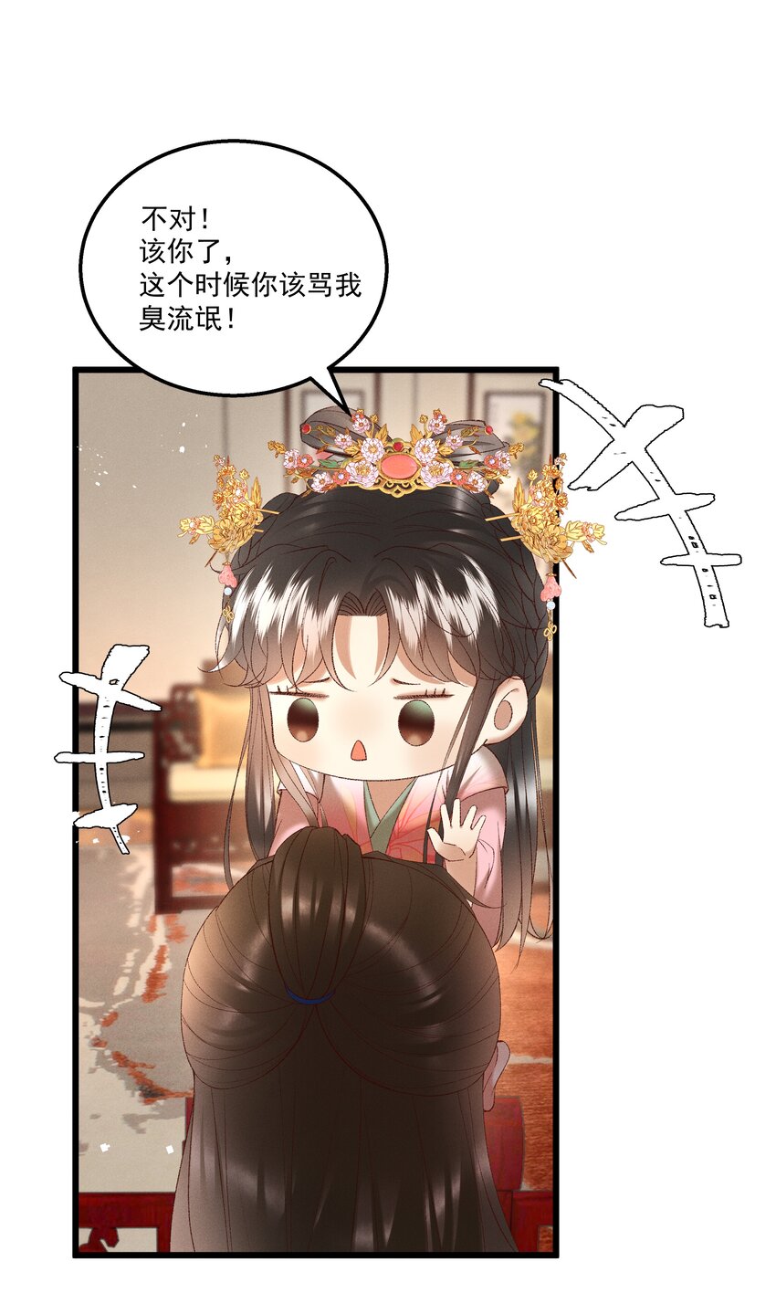 多情应笑我早生华发是什么意思漫画,044这……这是…？2图