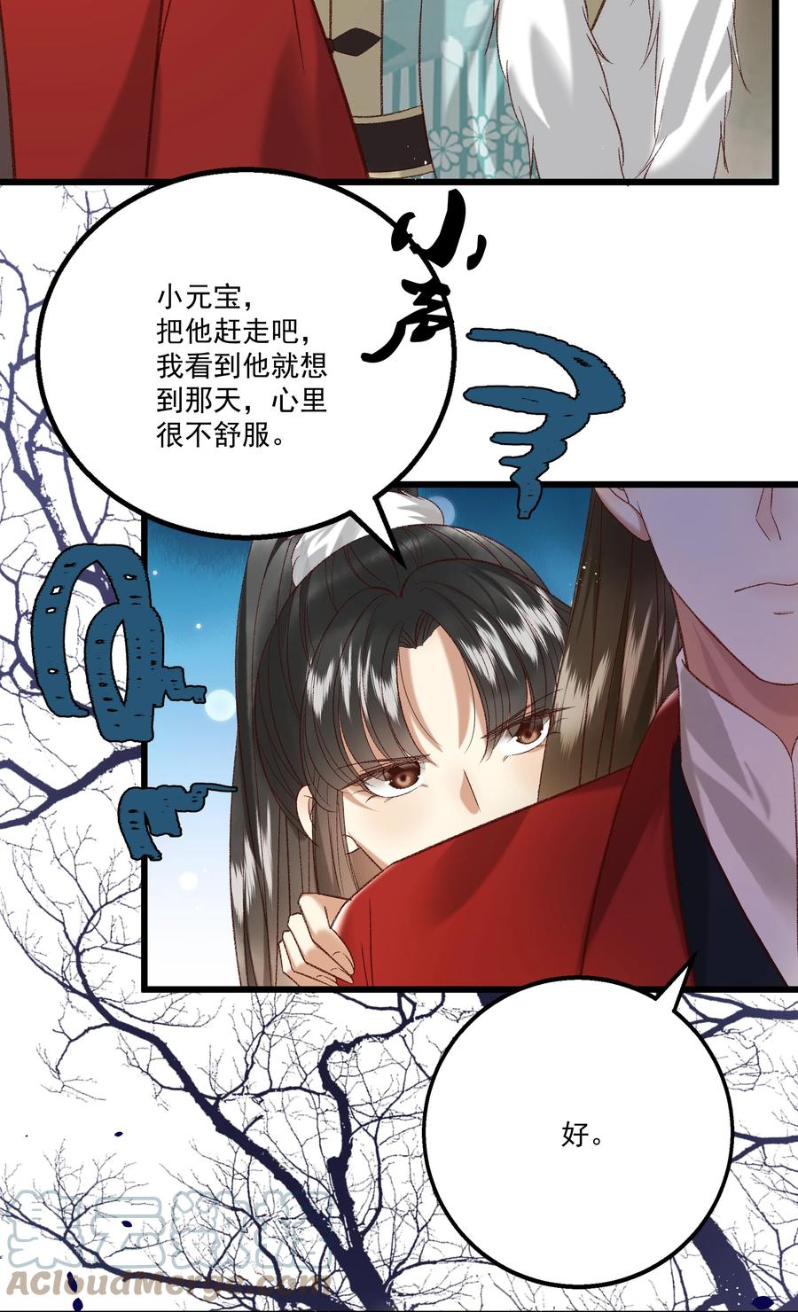 多情应笑我早生华发的我指的是谁漫画,031 天干物燥，有点上火2图
