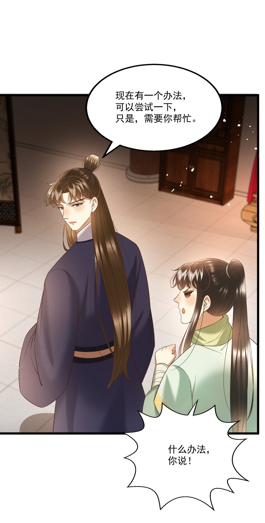 多情应笑我早生华发的我指的是谁漫画,043扮成女人勾引小元宝？！2图