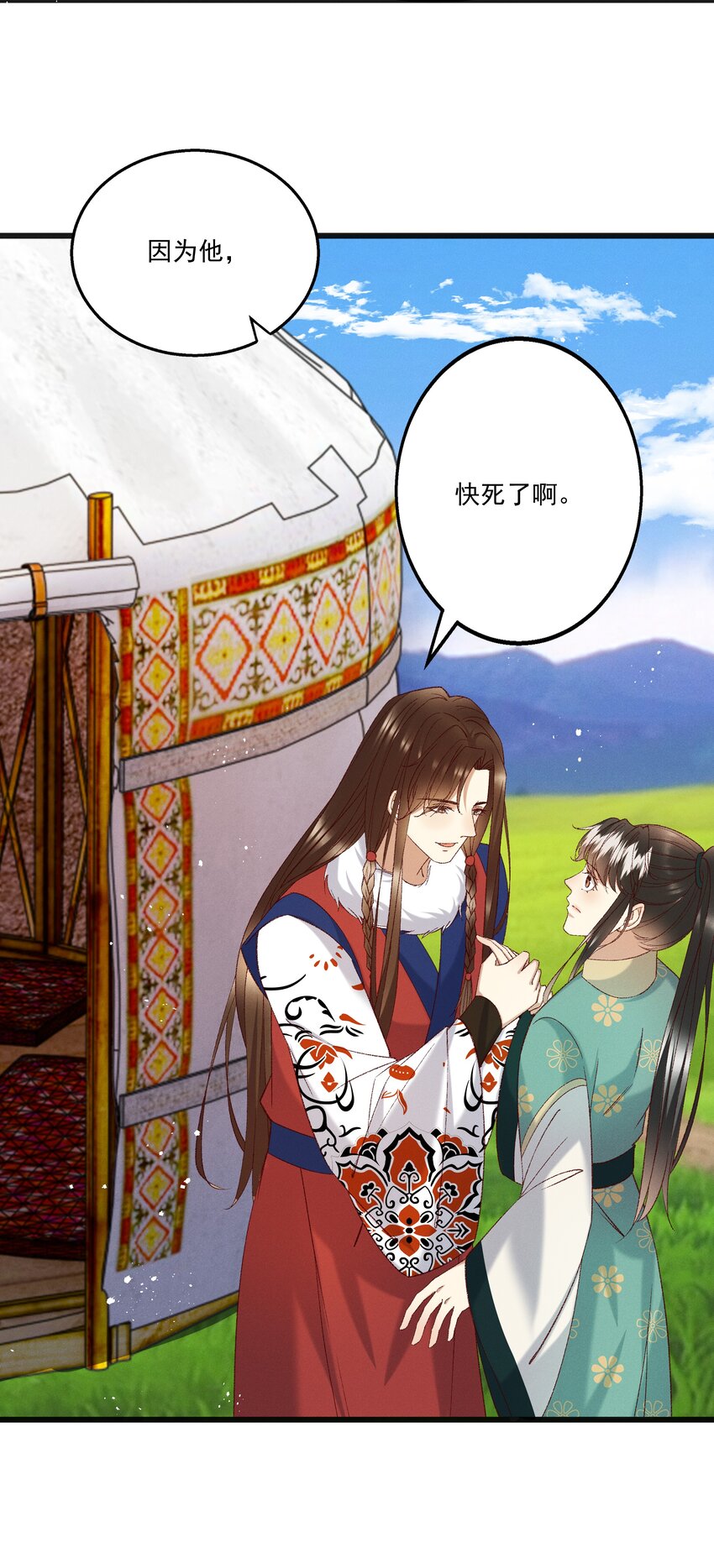 多情应笑我早生华发的我指的是谁漫画,054把你的咸猪手拿开！2图