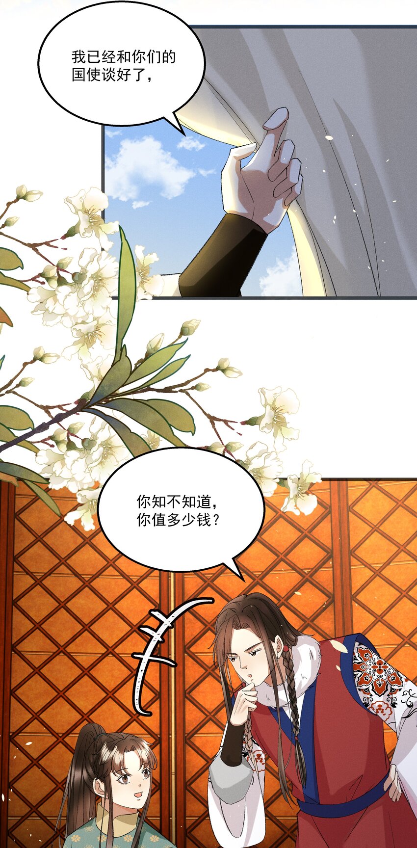 多情应笑我早生华发的我指的是谁漫画,057 永远在一起1图