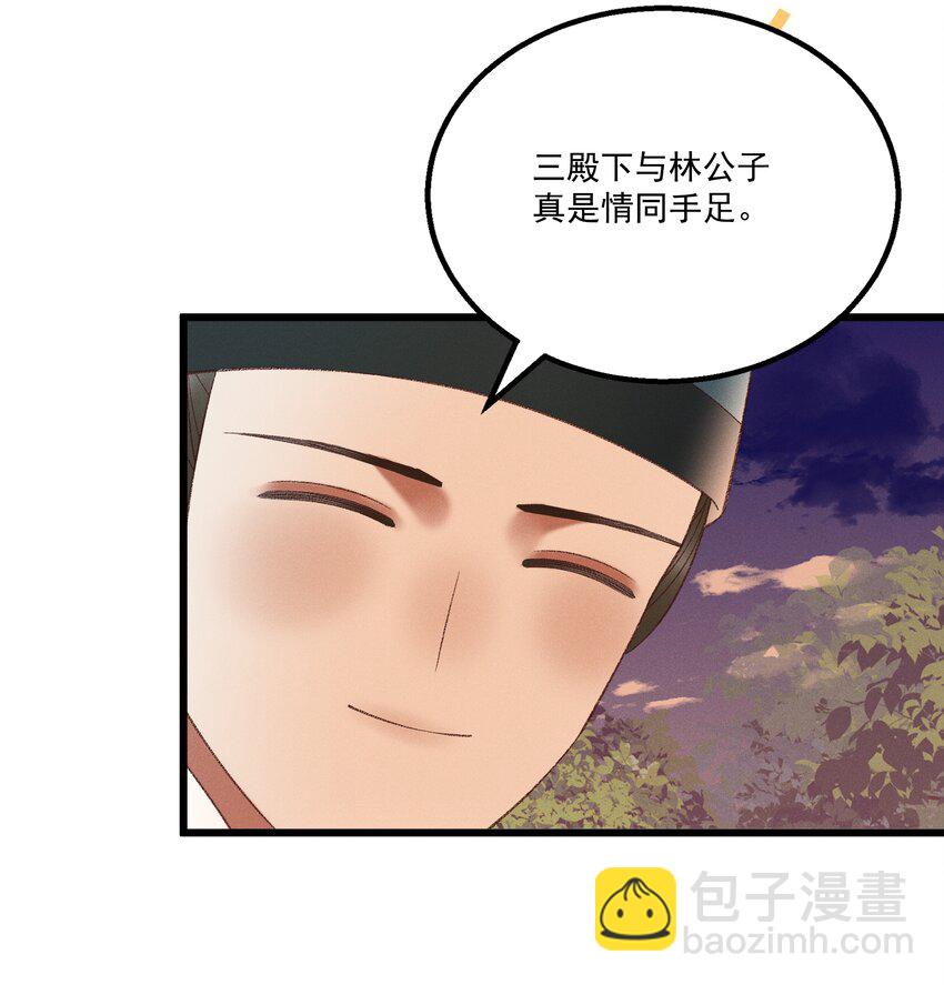 多情应笑我早生华发的我指的是谁漫画,039 我们被软禁了！1图
