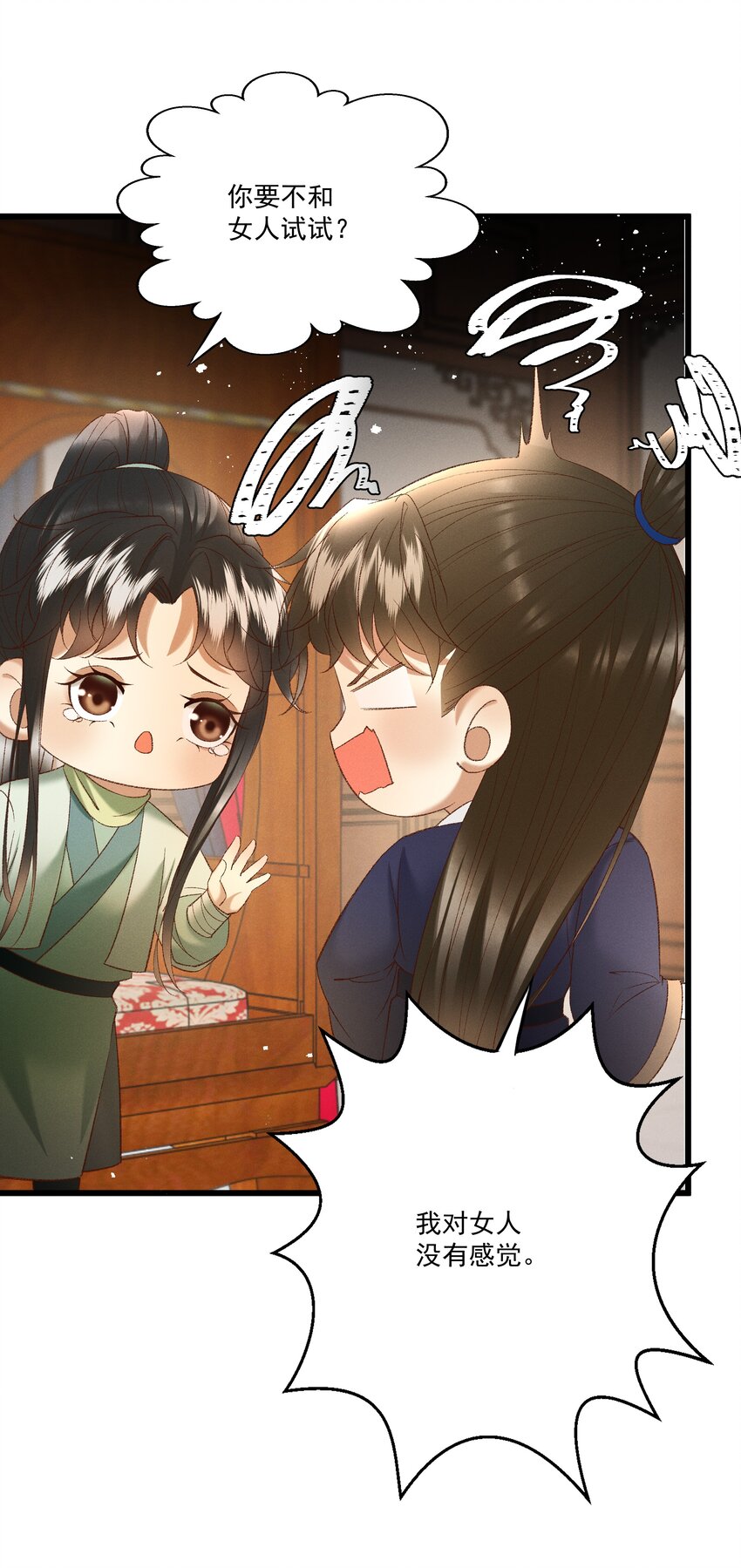 多情应笑我早生华发的我指的是谁漫画,043扮成女人勾引小元宝？！2图