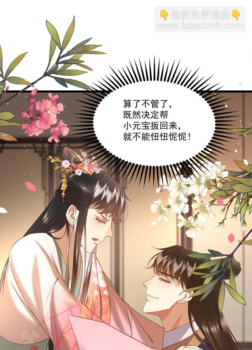 多情应笑我早生华发的我指的是谁漫画,044这……这是…？1图