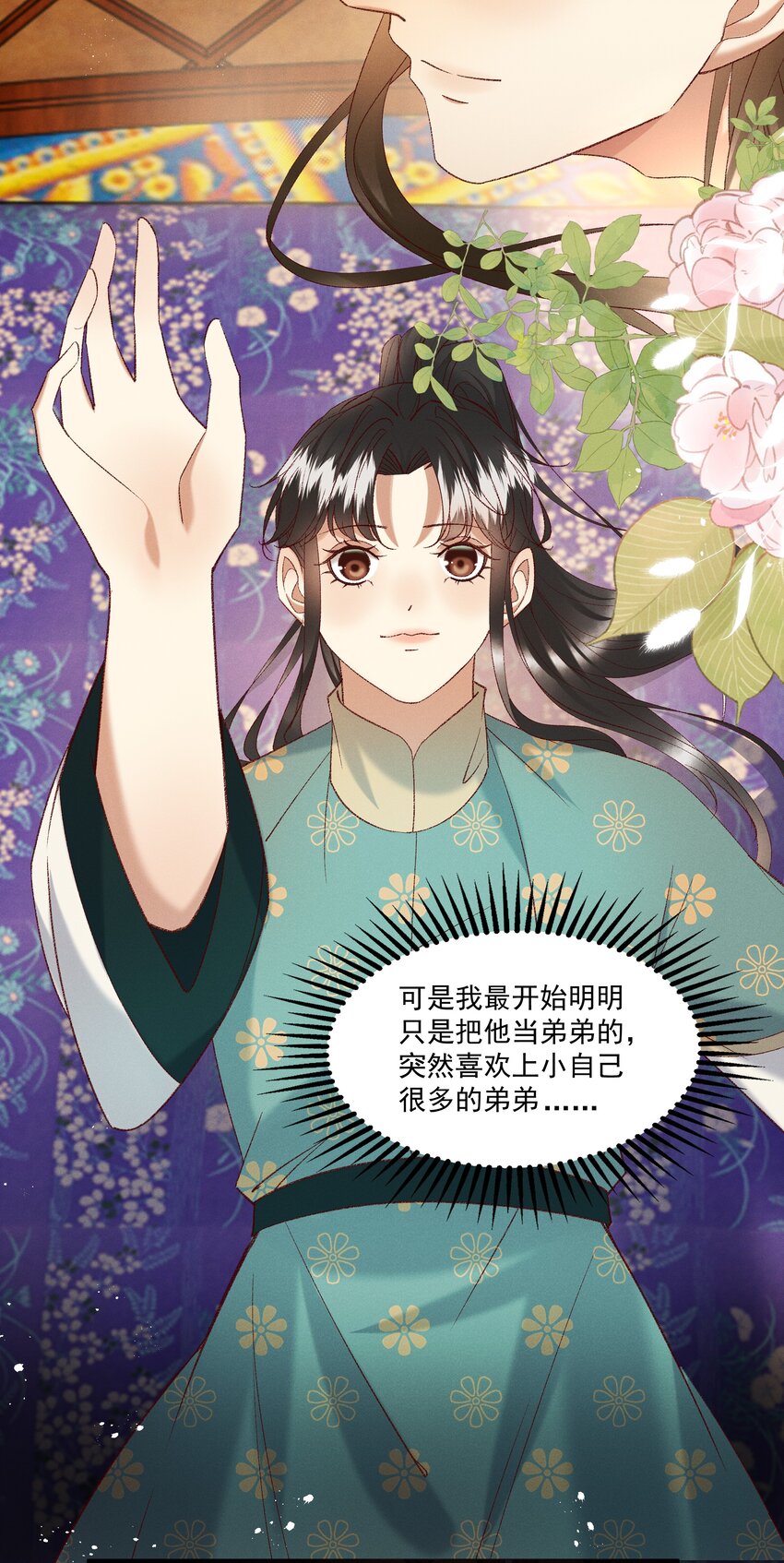 多情应笑我早生华发的我指的是谁漫画,054把你的咸猪手拿开！2图