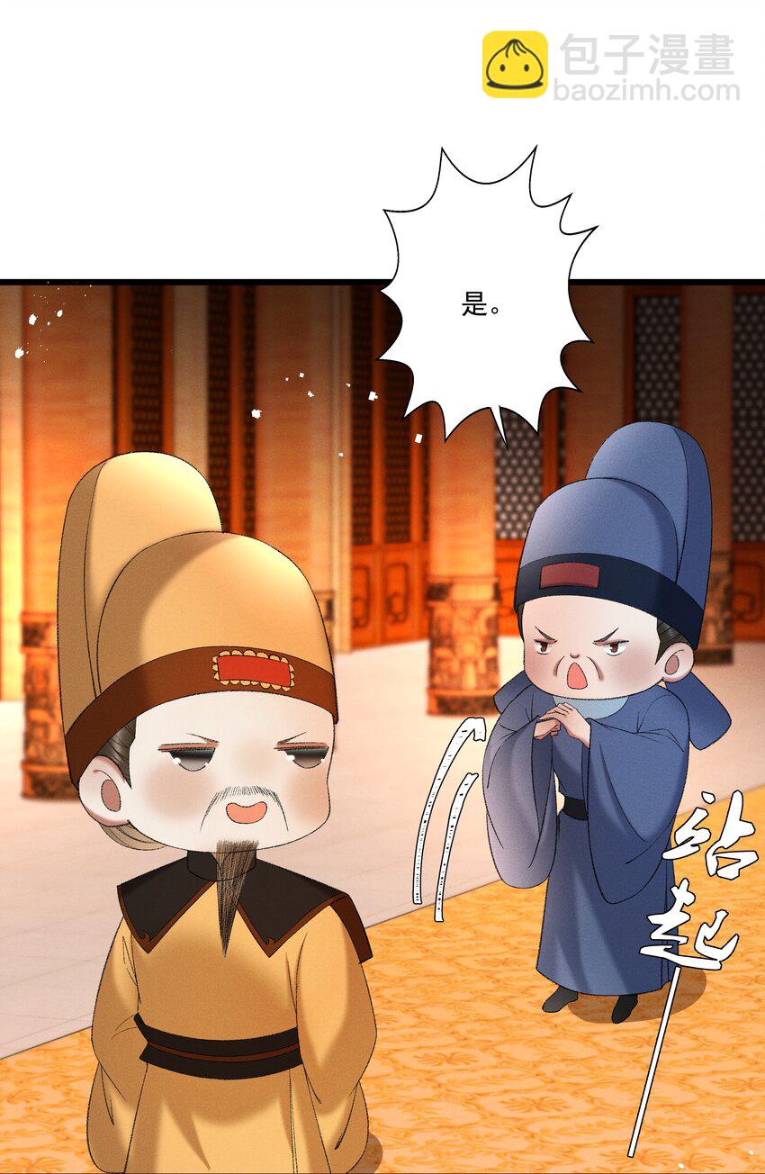 多情应笑我早生华发的我指的是谁漫画,045我要去找林芳洲！2图