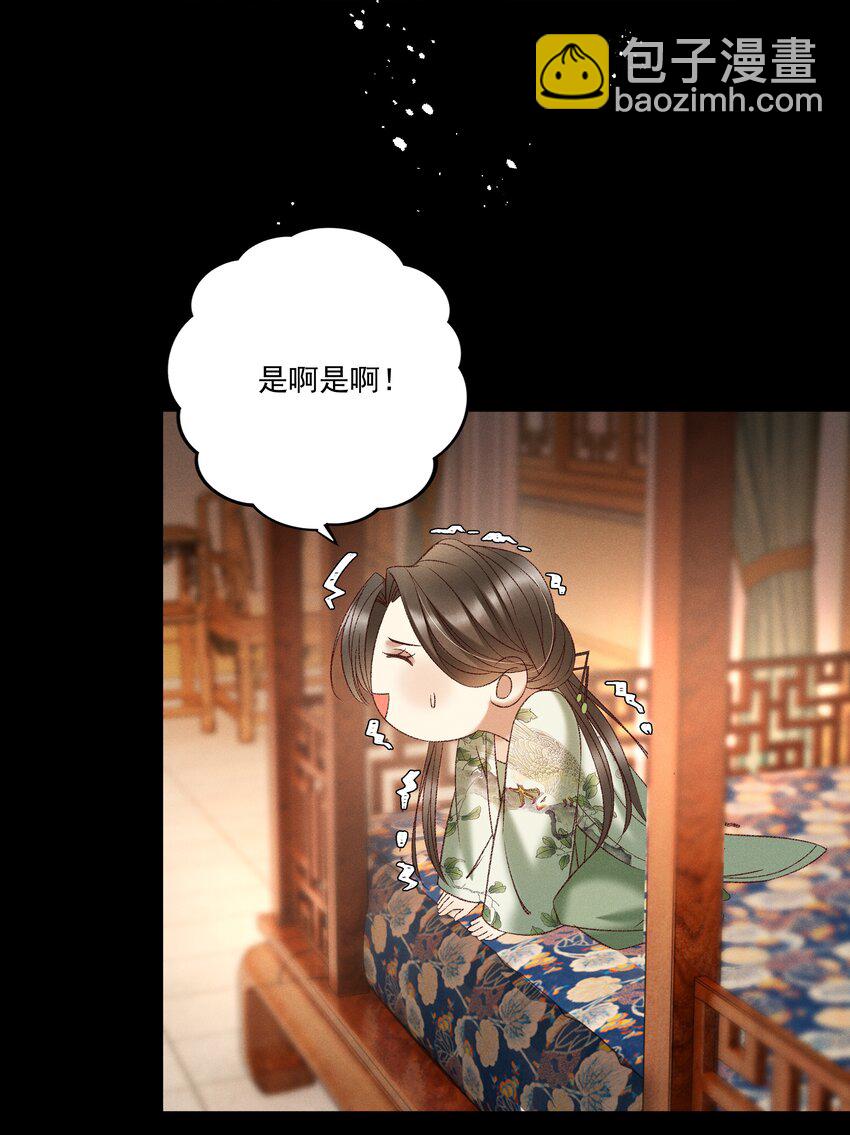 多情应笑我早生华发的我指的是谁漫画,036 我可不是断袖！2图