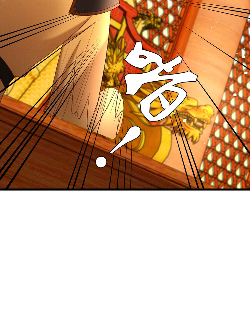 多情应笑我早生华发的我指的是谁漫画,045我要去找林芳洲！1图