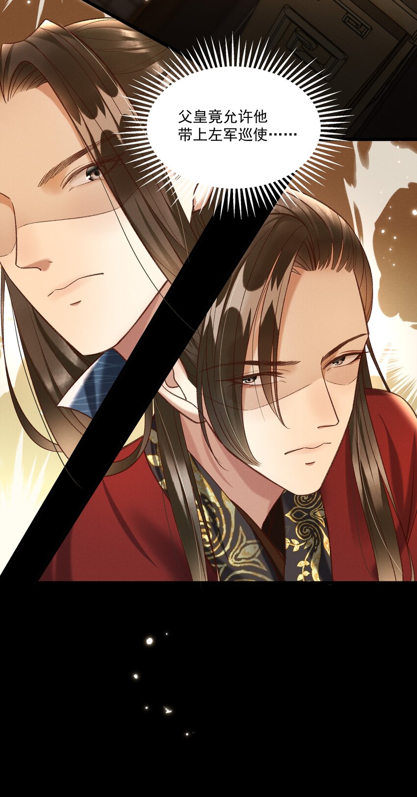 多情应笑我早生华发的我指的是谁漫画,029 小元宝！你可算来了2图