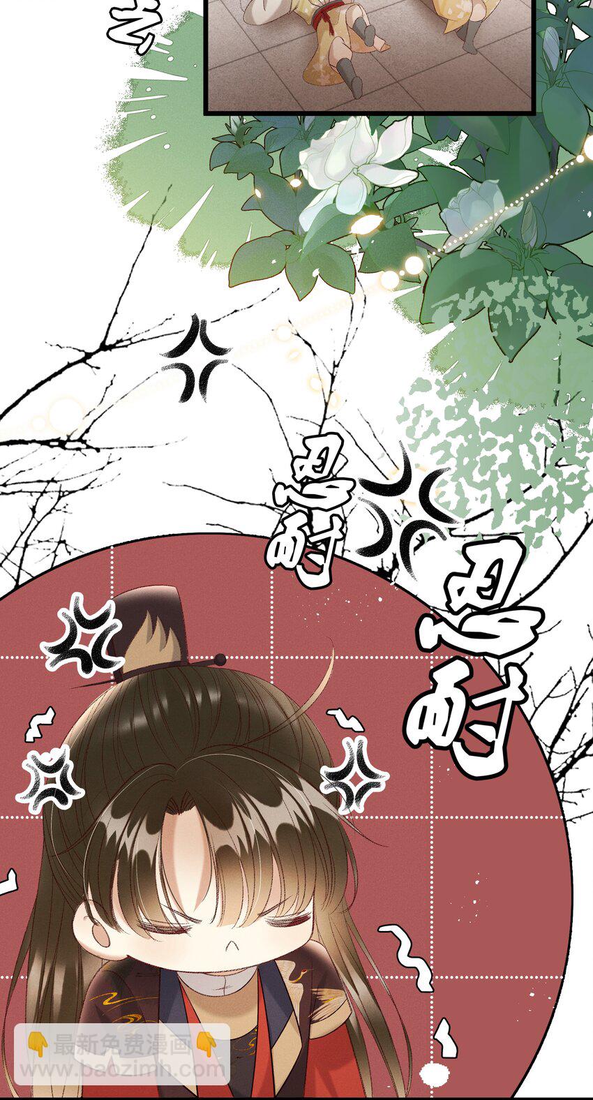 多情应笑我早生华发的我指的是谁漫画,025 想要？自己来取1图