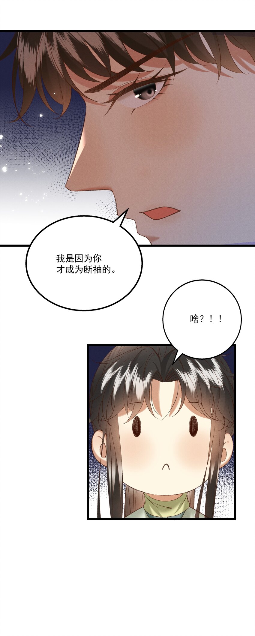 多情应笑我早生华发的我指的是谁漫画,043扮成女人勾引小元宝？！1图