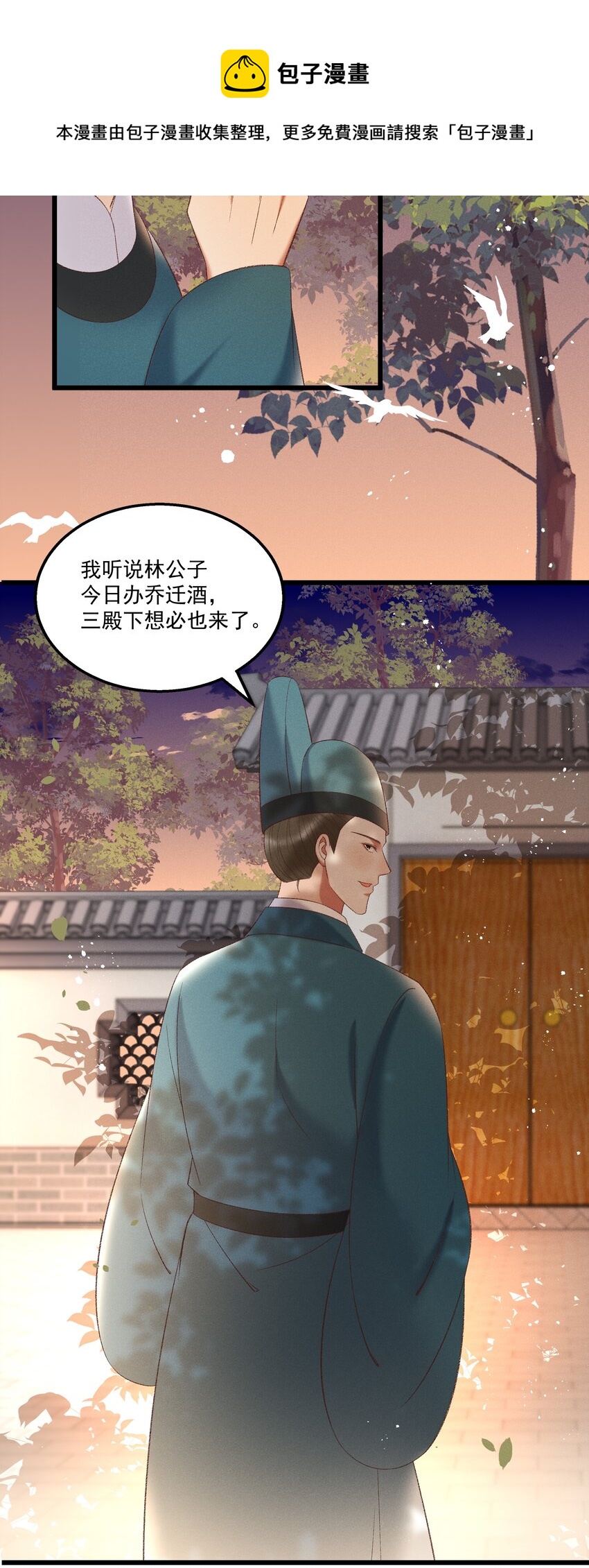 多情应笑我早生华发的我指的是谁漫画,039 我们被软禁了！1图
