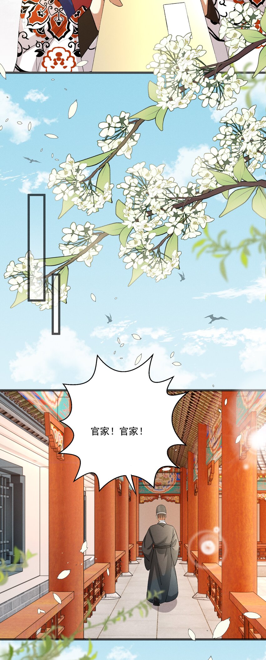 多情应笑我漫画,057 永远在一起2图