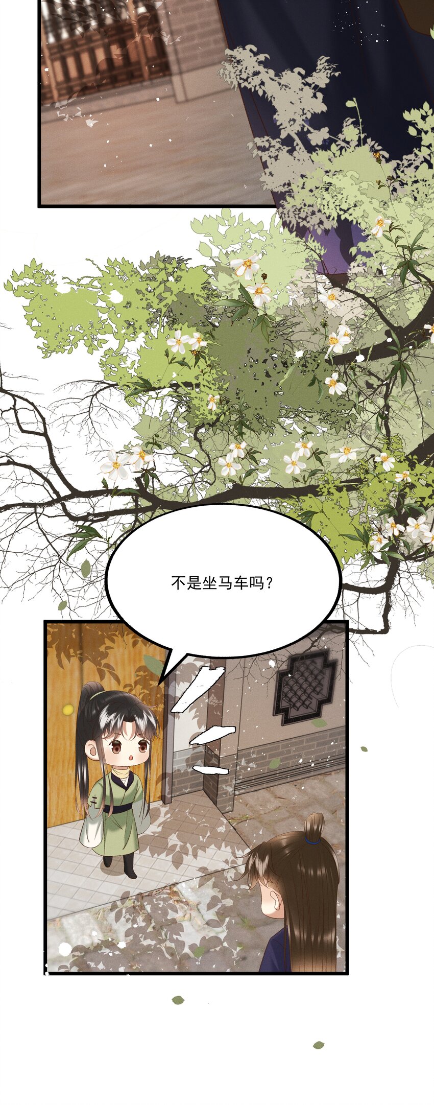 多情应笑我早生华发的我指的是谁漫画,044这……这是…？1图