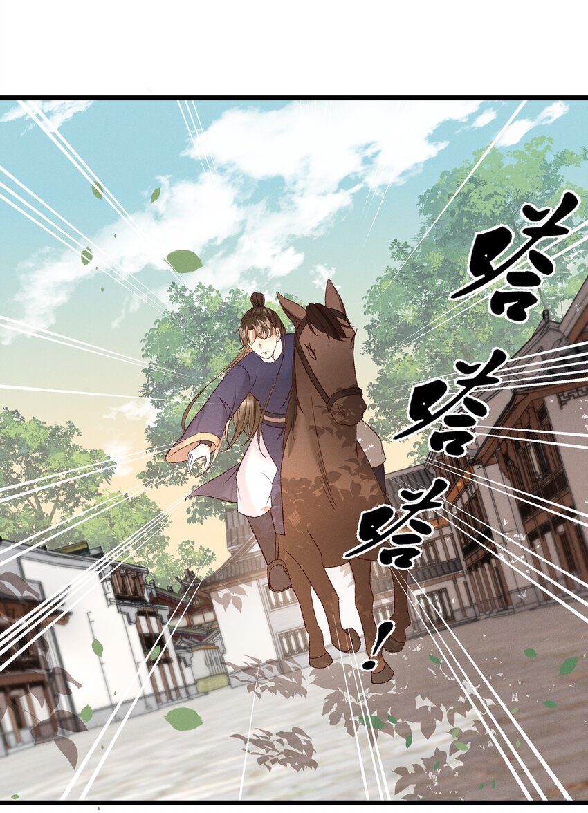 多情应笑我早生华发的我指的是谁漫画,042 那你亲我一下！2图