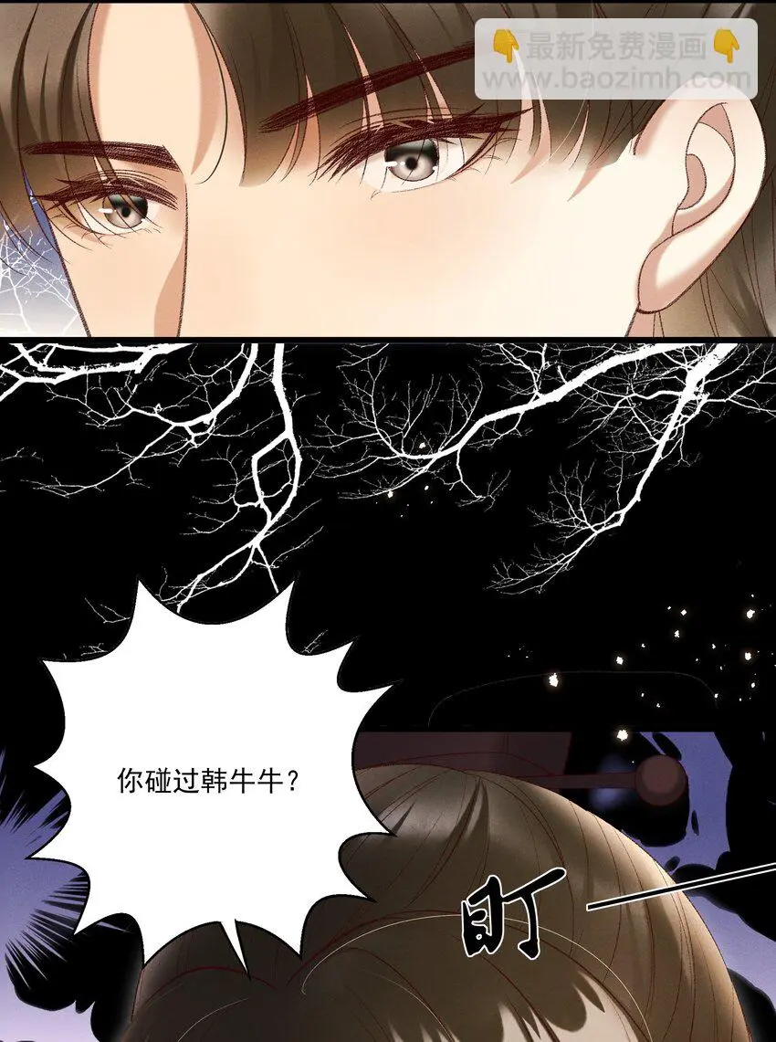 多情应笑我早生华发的我指的是谁漫画,022 她们是父皇送给我的2图
