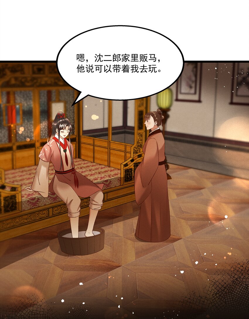 多情应笑我早生华发的我指的是谁漫画,041 小元宝生气了1图