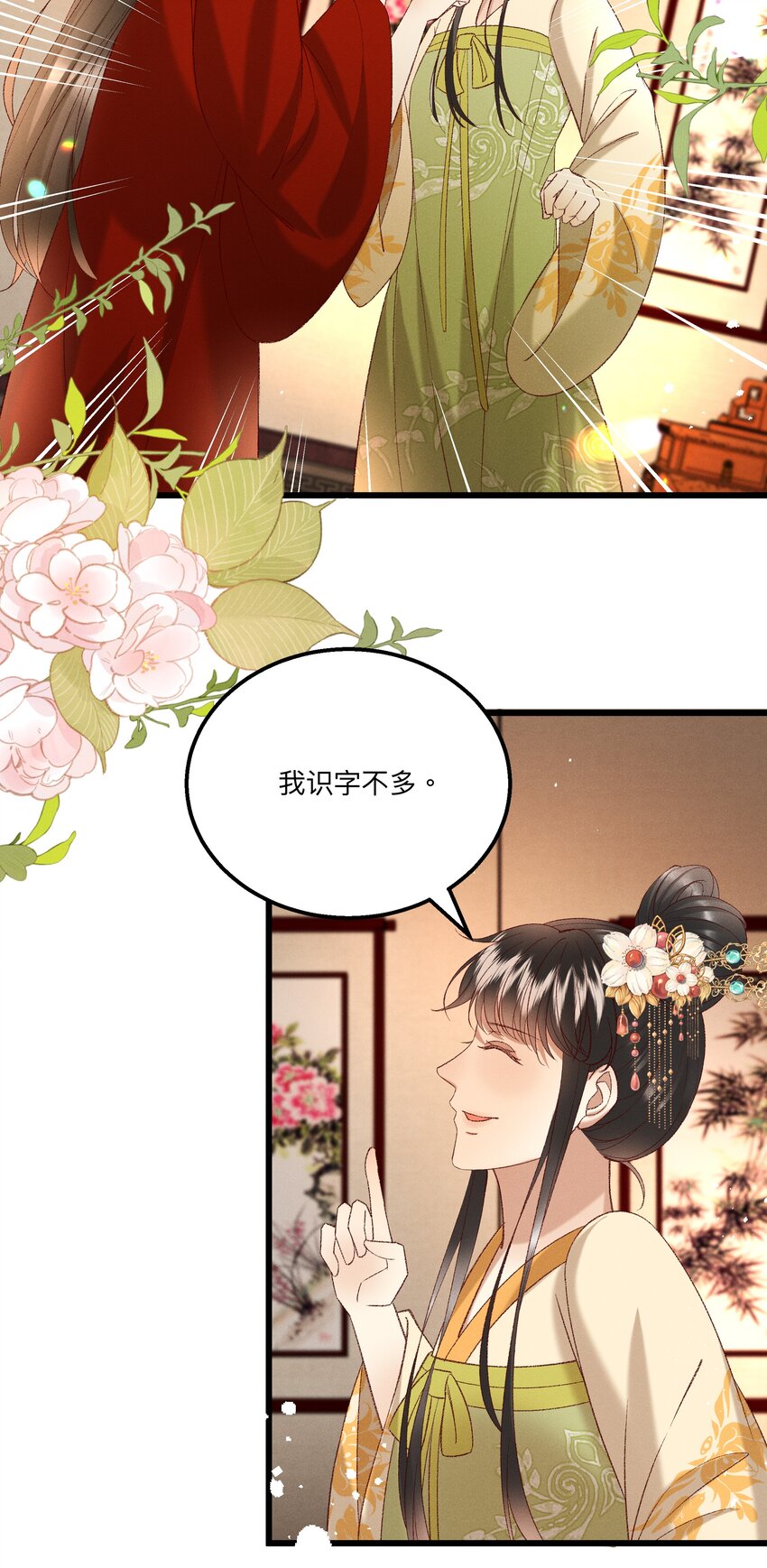 多情应笑我早生华发的我指的是谁漫画,047遇刺1图