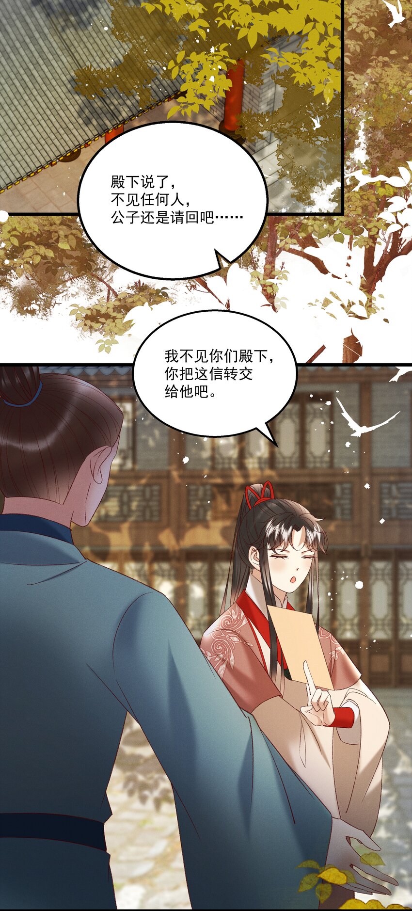 多情应笑我早生华发的我指的是谁漫画,042 那你亲我一下！2图