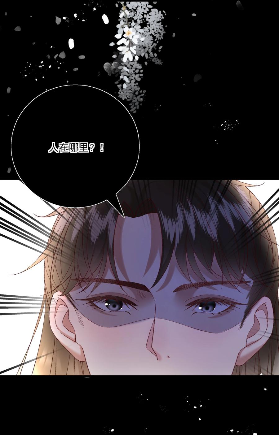 多情应笑我早生华发的我指的是谁漫画,035 给我把门砸开！2图
