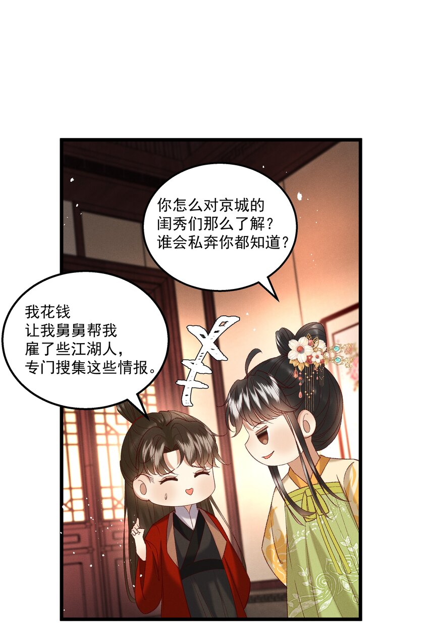 多情应笑我漫画免费观看漫画,047遇刺2图