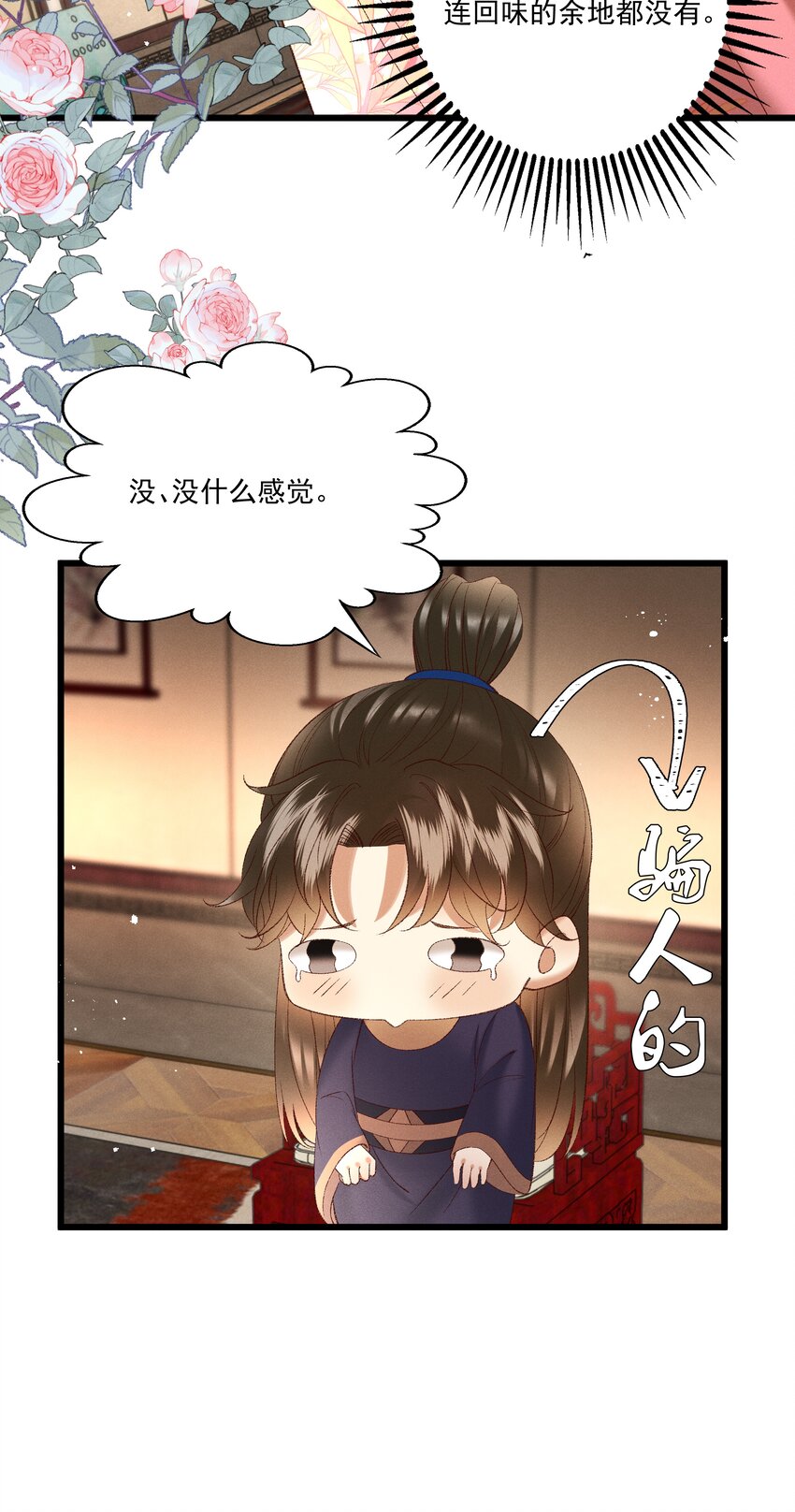 多情应笑我早生华发的我指的是谁漫画,044这……这是…？2图