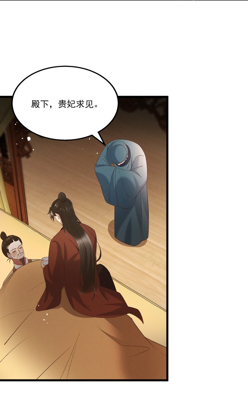 多情应笑我早生华发的我指的是谁漫画,051对你，我越来越心软了2图