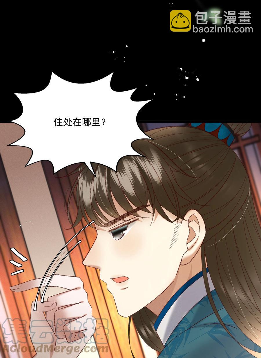 多情应笑我早生华发的我指的是谁漫画,035 给我把门砸开！1图